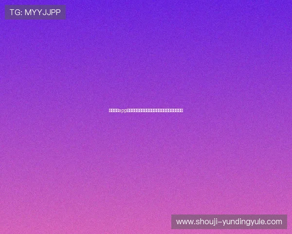 云顶国际app手机版如何快速注册账号，详细步骤与注意事项介绍